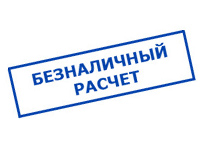 Магазин электрооборудования Проф-Электрик в Новосибирске - оплата по безналу
