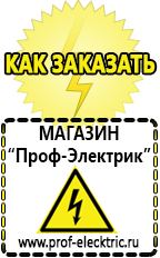 однофазные трансформаторы Магазин электрооборудования Проф-Электрик в Новосибирске