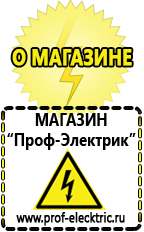 Магазин электрооборудования Проф-Электрик Стабилизатор напряжения для котла отопления висман в Новосибирске