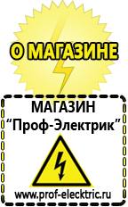 Магазин электрооборудования Проф-Электрик Трехфазный латр купить в Новосибирске