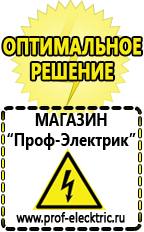 Магазин электрооборудования Проф-Электрик Трехфазный латр купить в Новосибирске