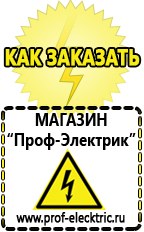 Магазин электрооборудования Проф-Электрик Двигатель для мотоблока нева купить в Новосибирске