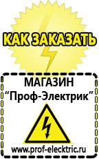 Магазин электрооборудования Проф-Электрик Преобразователь напряжения 12-220 вольт купить в Новосибирске