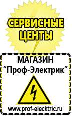 Магазин электрооборудования Проф-Электрик Трехфазные стабилизаторы напряжения 21-30 квт / 30 ква в Новосибирске
