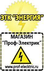 Магазин электрооборудования Проф-Электрик Преобразователь напряжения питания солнечных батарей в Новосибирске