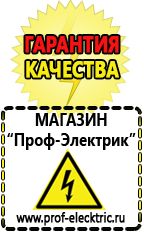 Магазин электрооборудования Проф-Электрик Автомобильные преобразователи напряжения инверторы купить в Новосибирске