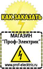 Магазин электрооборудования Проф-Электрик Мотопомпа мп 1600 цена в Новосибирске